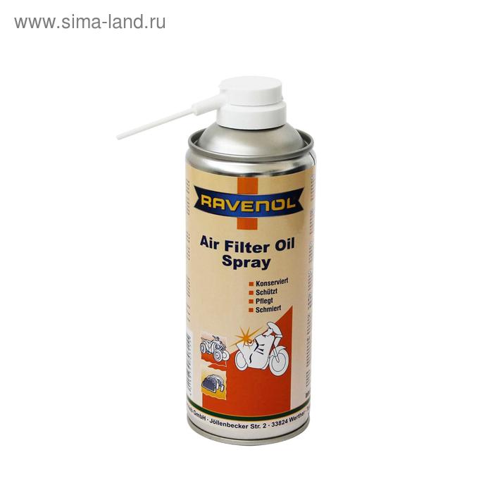 Пропит.масло-спрей для поролон.фильтров RAVENOL Air Filter Oil-Spray, 0,4л