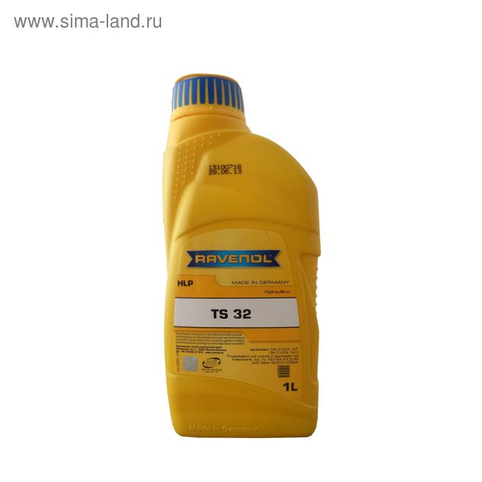 Гидравлическое масло RAVENOL Hydraulikoel TS 32, 1л