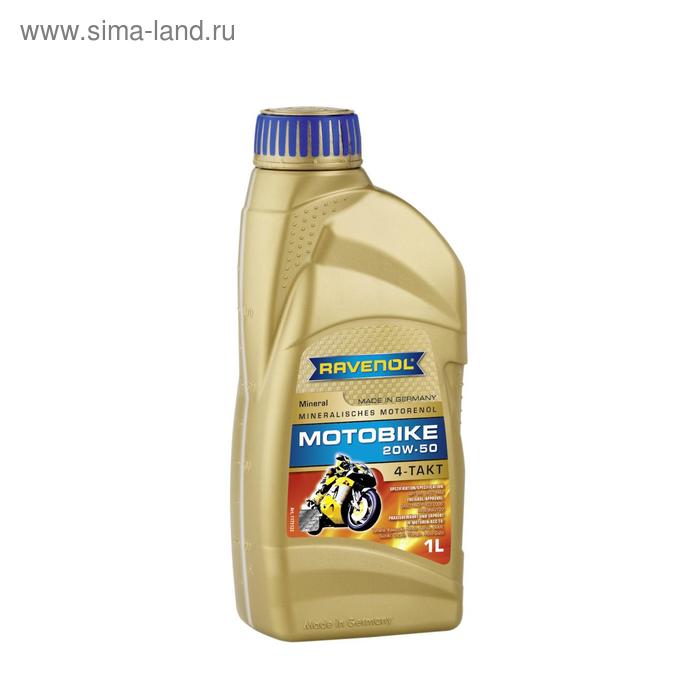 фото Моторное масло ravenol motobike 4-t mineral sae 20w-50, 1л