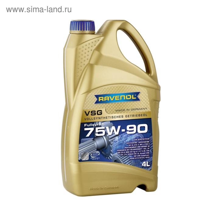 фото Трансмиссионное масло ravenol vsg sae 75w-90, 4л