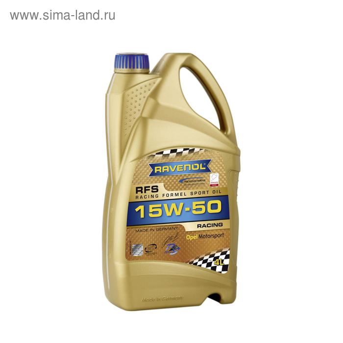 фото Моторное масло ravenol rfs racing formel sport sae15w-50, 4л