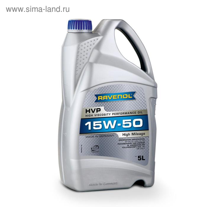 фото Моторное масло ravenol hvp high viscosity perfor. oil sae15w-50, 5л