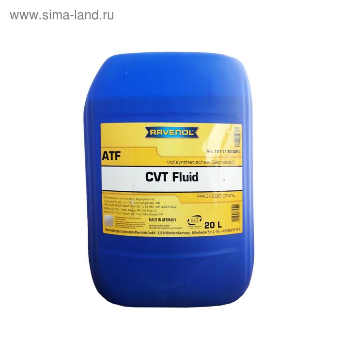 фото Трансмиссионное масло ravenol cvt fluid, 20л