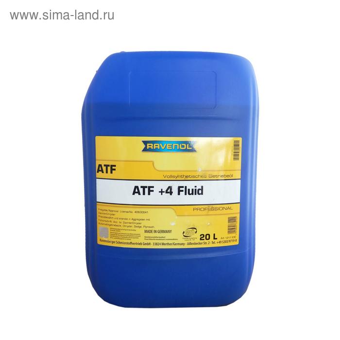 фото Трансмиссионное масло ravenol atf+4 fluid, 20л