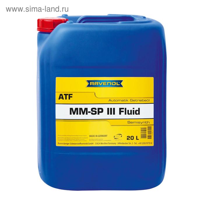 фото Трансмиссионное масло ravenol atf mm sp-iii fluid, 20л