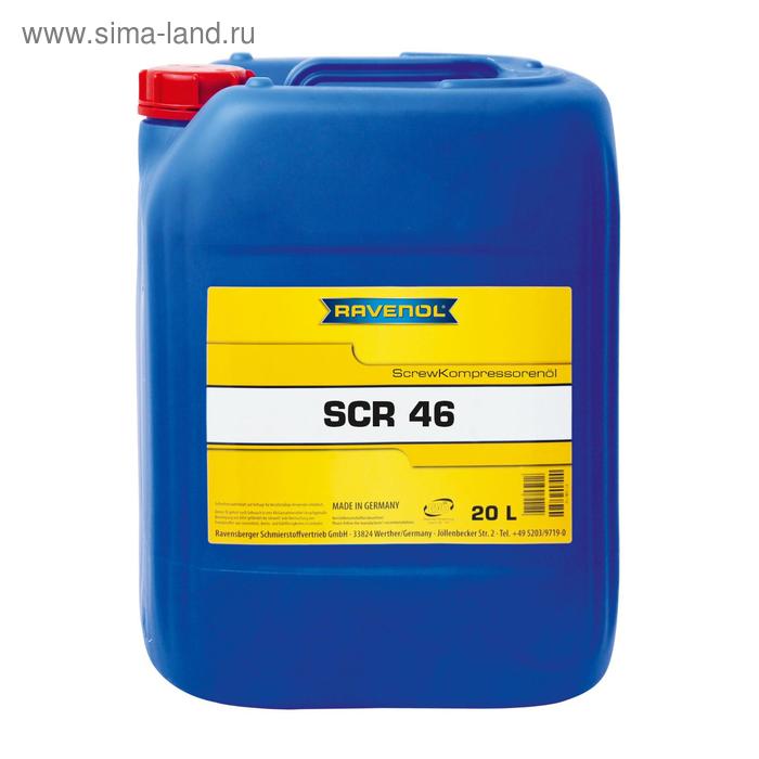 Компрессорное масло RAVENOL Kompressorenoel Screw SCR 46, 20л