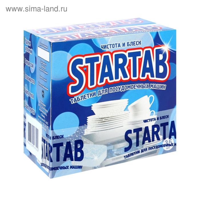Таблетки для посудомоечных машин StarTab, 70 шт. (2 коробки по 35 шт.)