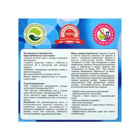 

Таблетки для посудомоечных машин StarTab, 35 шт