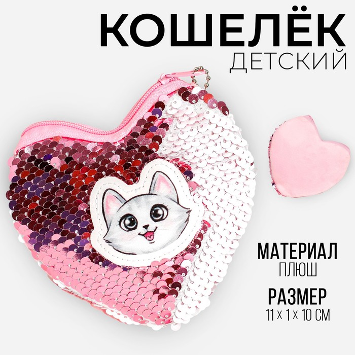 фото Кошелёк антистресс sweet kitty, с пайетками milo toys