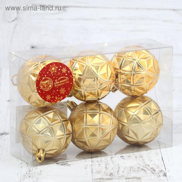 фото Набор шаров пластик d-6 см, 6 шт "мидас - грани" золото зимнее волшебство