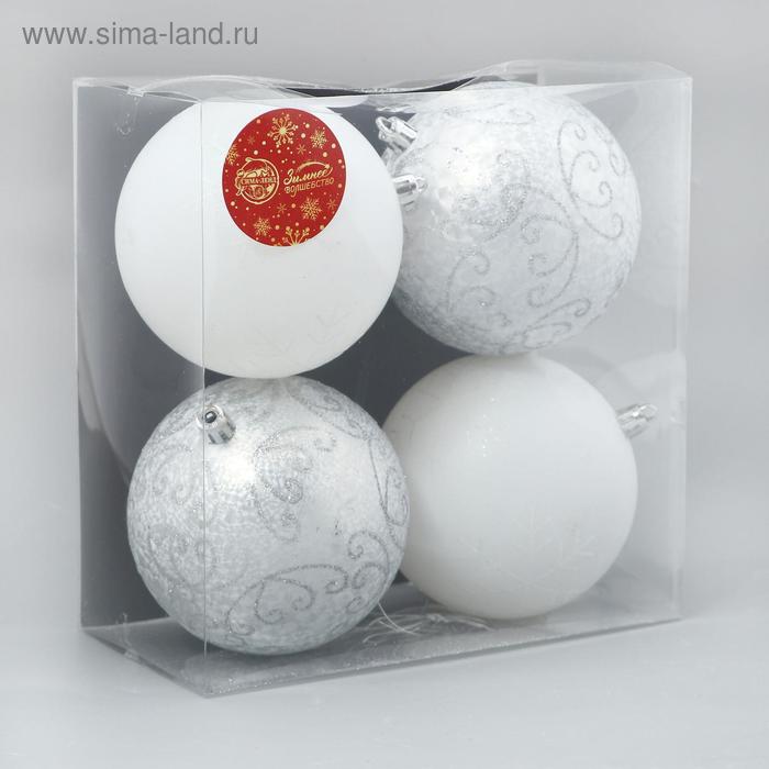 фото Набор шаров пластик d-10 см, 4 шт "морозные узоры" серебро белый зимнее волшебство