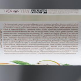 

Наполнитель для диффузора "Сочная груша", 100 мл