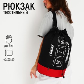Рюкзак-торба молодёжный, отдел на стяжке шнурком, цвет чёрный/красный Ош