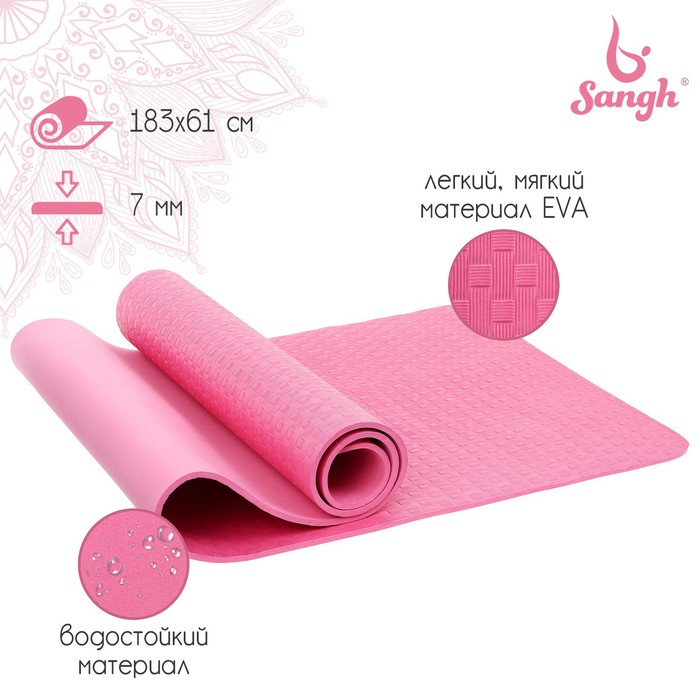 фото Коврик для йоги 183 х 61 х 0,7 см, цвет розовый sangh