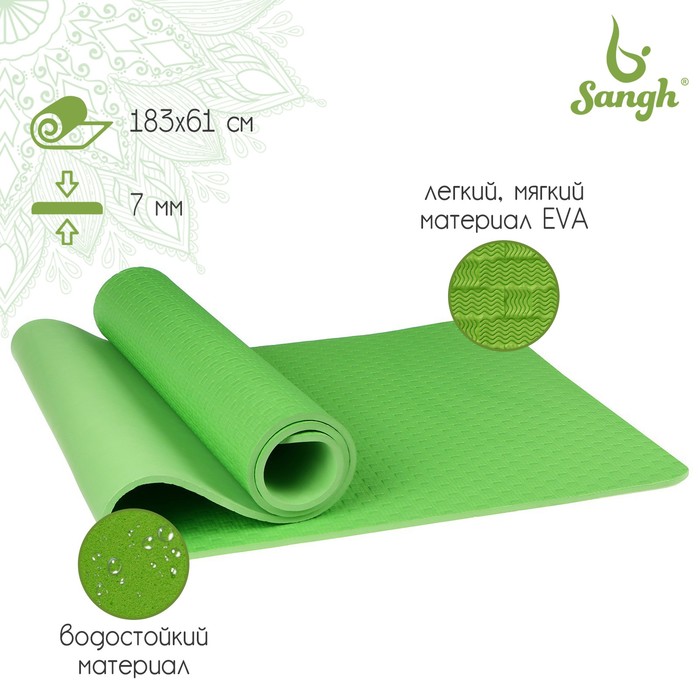 Коврик для йоги Sangh, 183х61х0,7 см, цвет зелёный товары для йоги sangh коврик для йоги 173x61x0 3 см