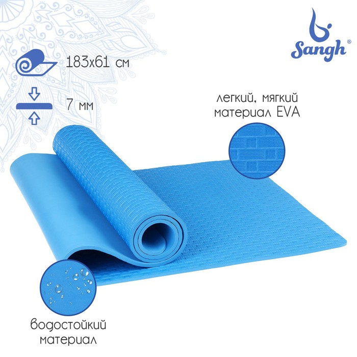 фото Коврик для йоги 183 х 61 х 0,7 см, цвет синий sangh