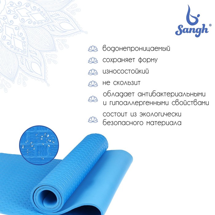 фото Коврик для йоги sangh, 183х61х0,7 см, цвет синий
