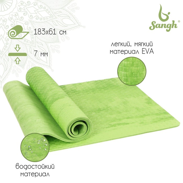 цена Коврик для йоги Sangh, 183х61х0,7 см, цвет зелёный