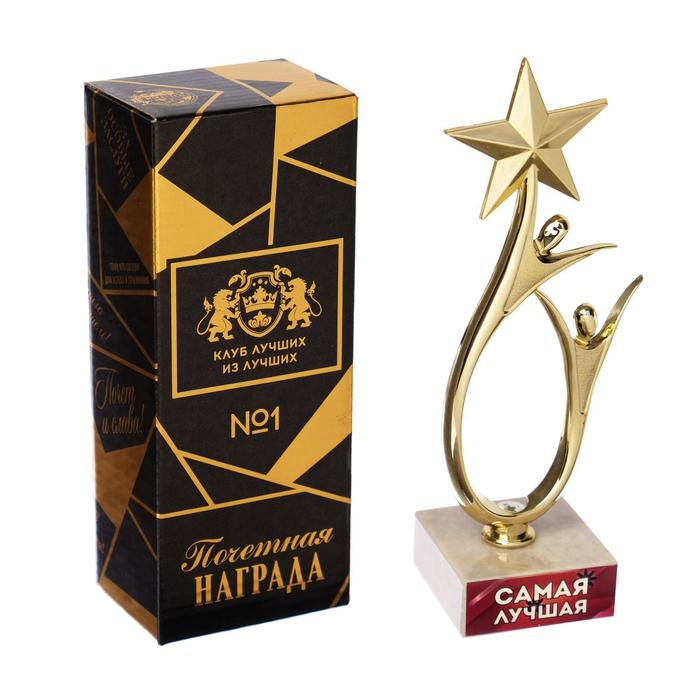 Кубок «Самая лучшая», наградная фигура, золото, 18 х 5,5 см, пластик, золото цена и фото