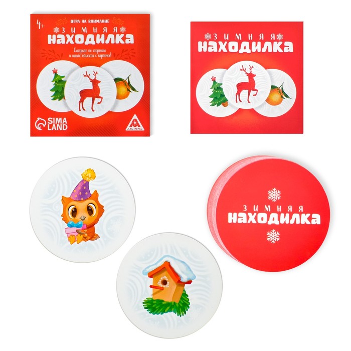 

Игра на внимание «Зимняя находилка», 50 карт