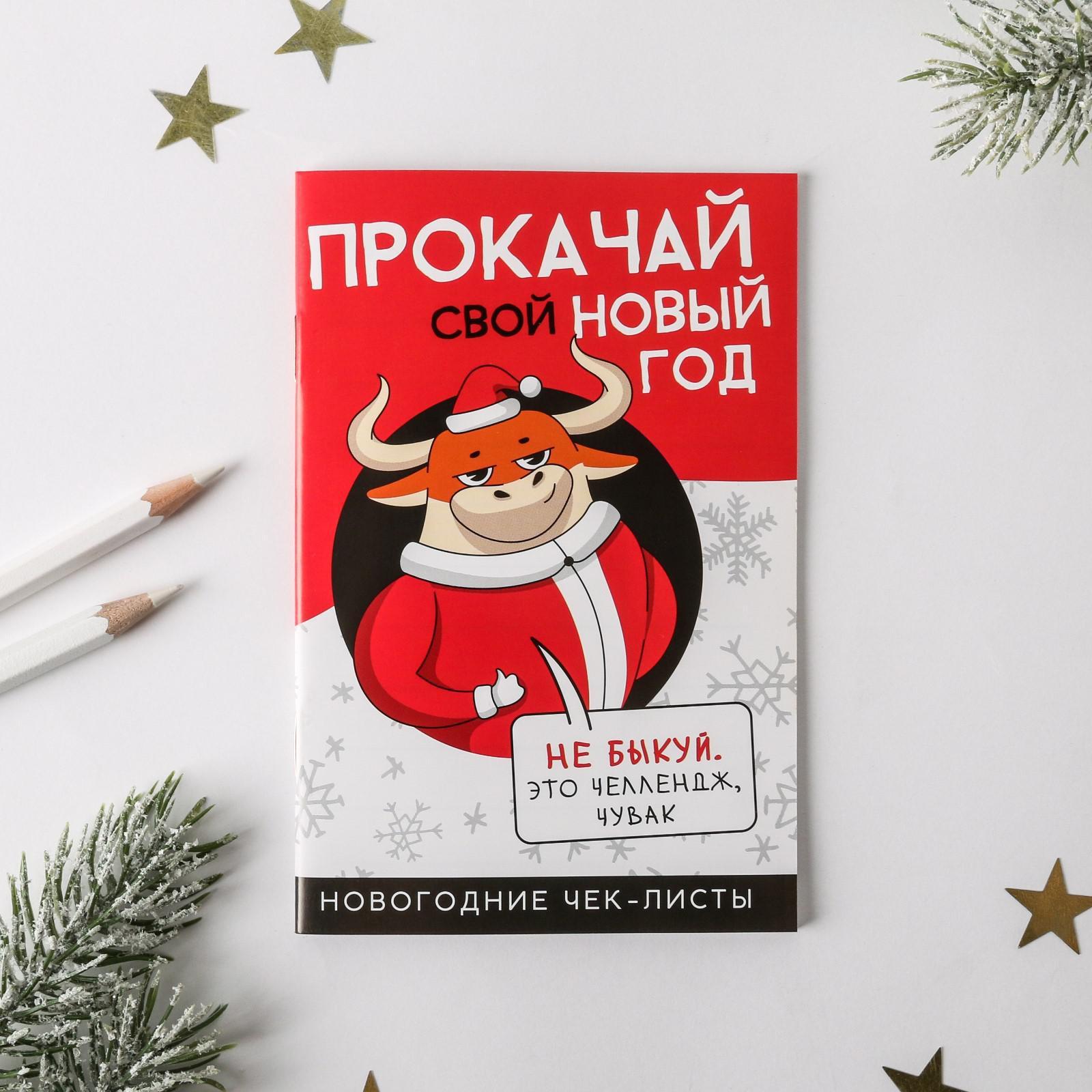 Новогодний Арт Челлендж