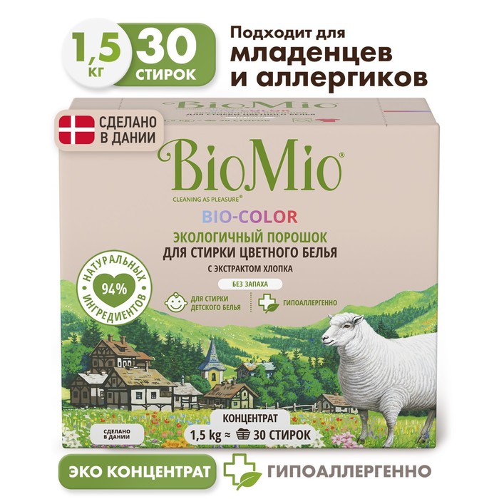 

Стиральный порошок BioMio BIO-COLOR, универсальный, 1.5 кг