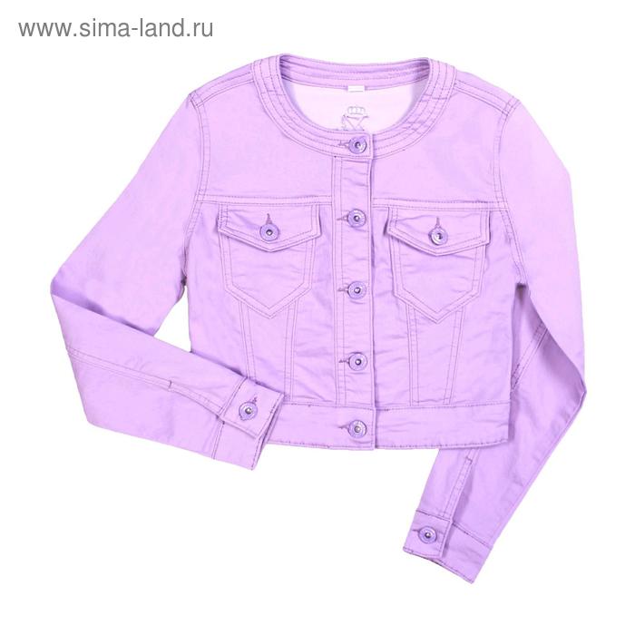 Куртка для девочек, рост 134 см, цвет сиреневый куртка для девочек рост 134 см цвет розовый