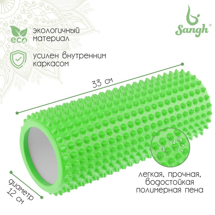 

Ролик массажный Sangh, 33х12 см, цвет зелёный