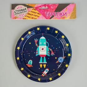 

Тарелка бумажная «Ракета», набор 6 шт.