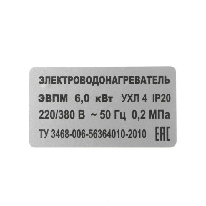 Электрокотел ЭВПМ-6,0 "ЭРДО" Compact, 6 кВт, 220/380 В, с переключением