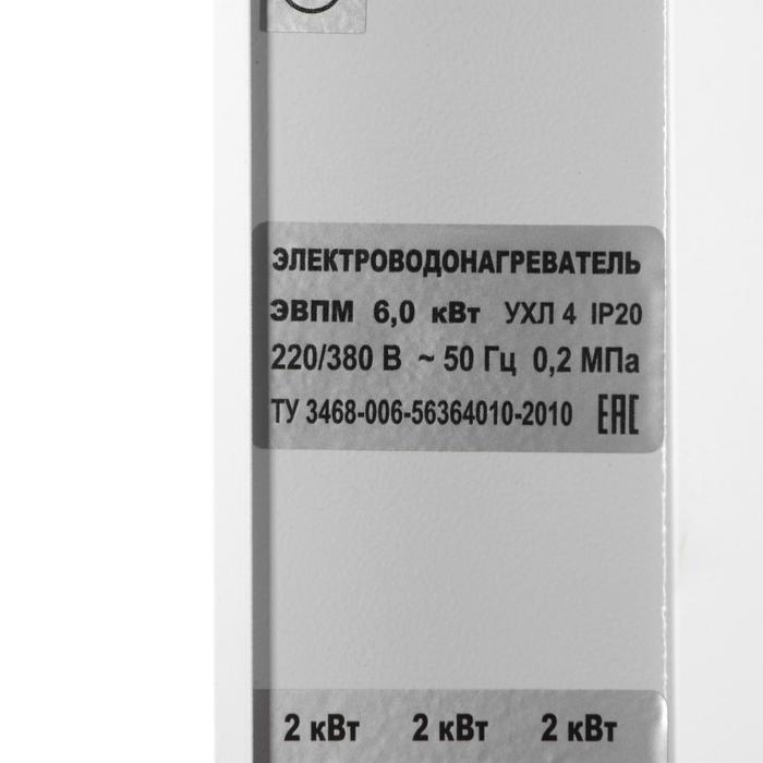 Электрокотел ЭВПМ-6,0 "ЭРДО" NEXT, 6 кВт, 220/380 В, с переключением