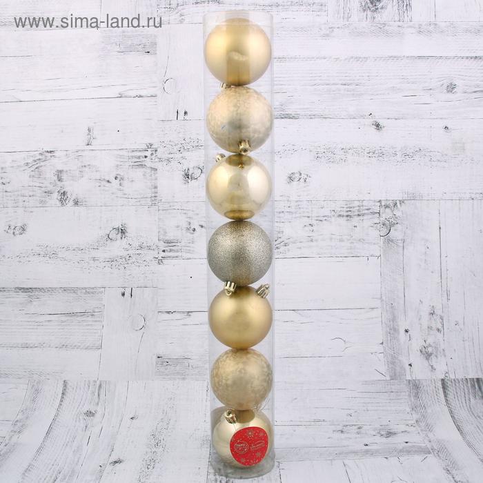 фото Набор шаров пластик d-7 см, 7 шт "фланда" золото зимнее волшебство