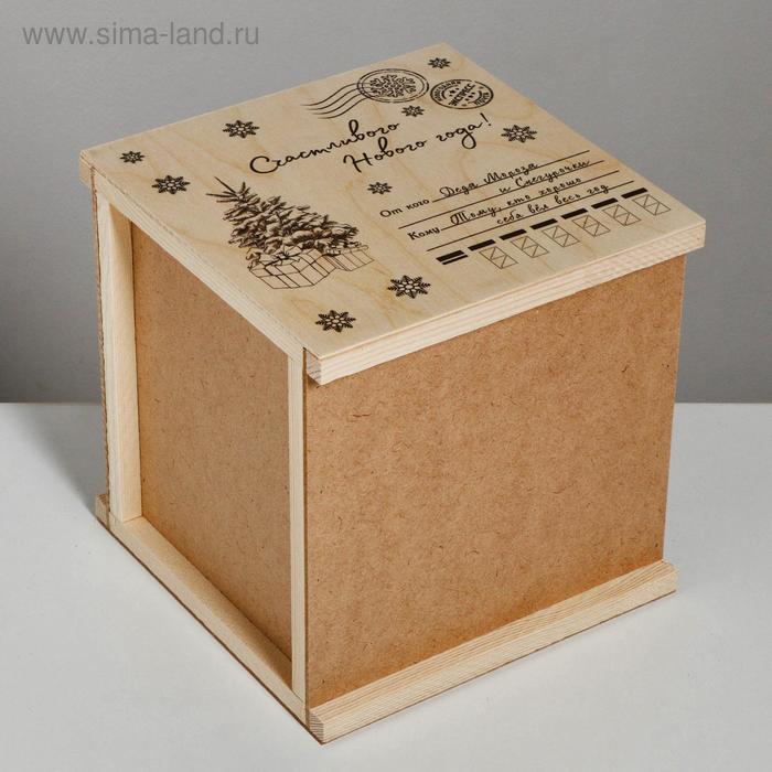 фото Ящик деревянный бандероль «счастливого нового года», 25 × 25 × 25 см дарите счастье