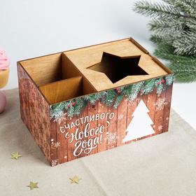 

Органайзер для кухонных мелочей "Счастливого Нового Года!" хвоя, 21,2х11,6х14,2 см