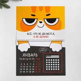 

Календарь на спирали новогодний «Суперполезный»