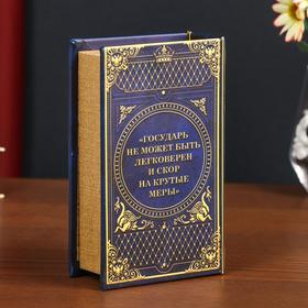 

Сейф-книга дерево кожзам "История государства Российского" 17х11х5 см