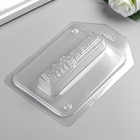 

Пластиковая форма "Новобрачным" 1,7х9,5 см