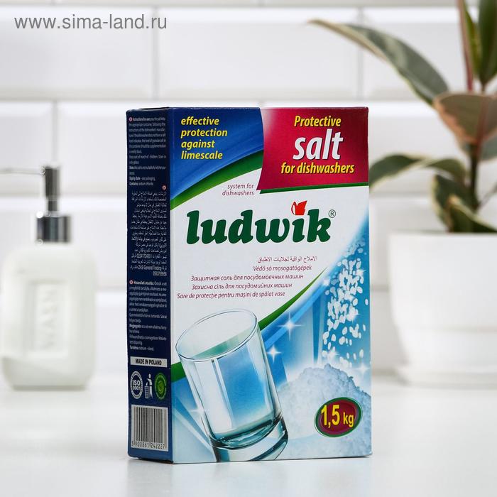 Защитная соль для посудомоечных машин Ludwik, 1,5кг
