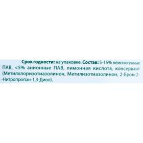 

Ополаскиватель для посудомоечных машин Ludwik, 750 мл