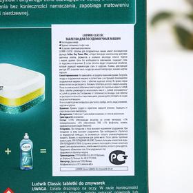 

Таблетки для посудомоечных машин Ludwik classic «Лимон», 60 шт