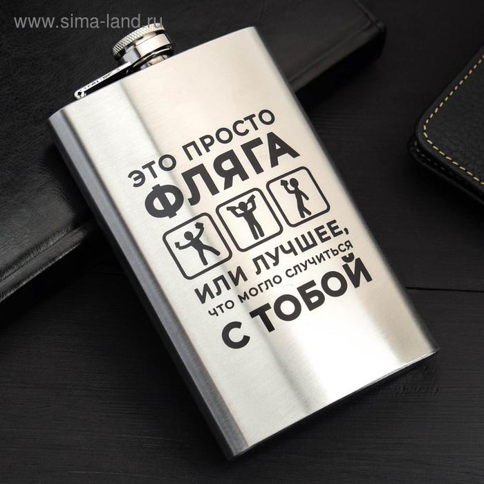 фото Фляжка "просто фляга", 300 мл