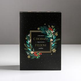 

Коробка складная «Уюта в новом году», 22 × 30 × 10 см