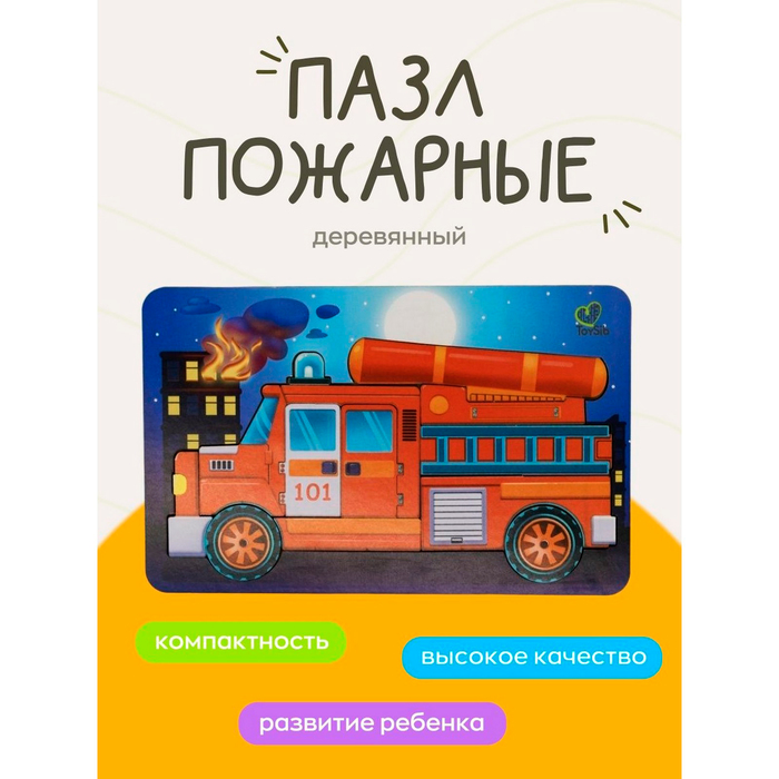 цена Пазл - конструктор «Пожарная машина»