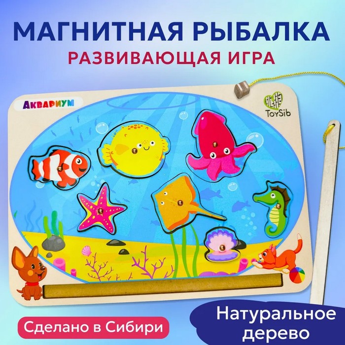 рыбалка магнитная лазерпро аквариум Магнитная рыбалка для детей «Аквариум»