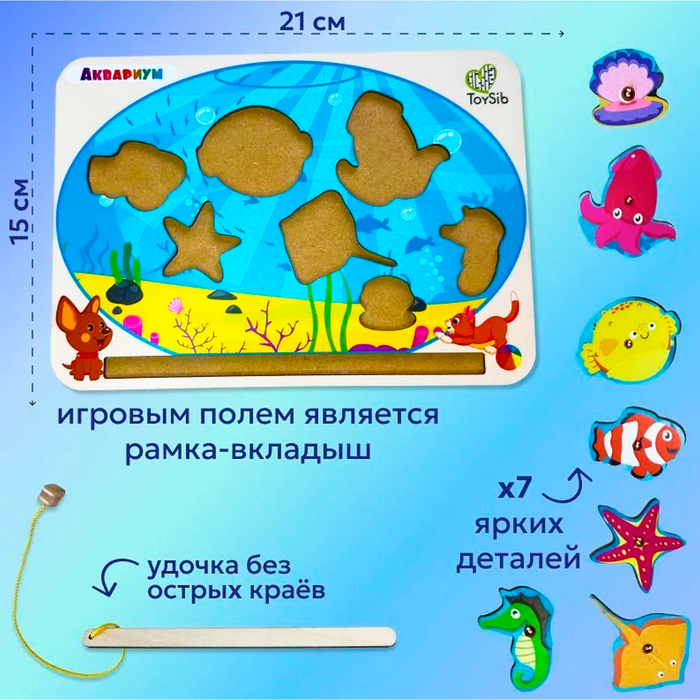 фото Магнитная рыбалка для детей «аквариум» toysib