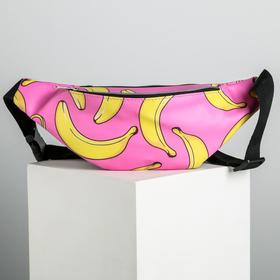 

Сумка поясная Banana Pink