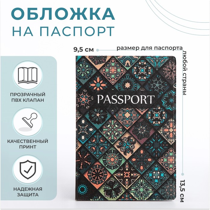 

Обложка для паспорта, цвет зелёный