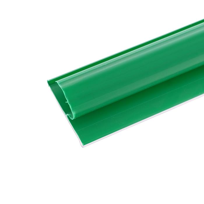 Ценникодержатель двухпозиционный, 988 мм, цвет зелёный