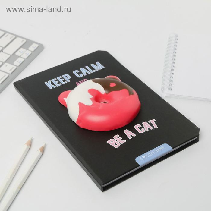 

Ежедневник сквиш Be a cat, А5, 80 л