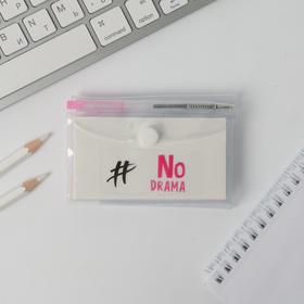 

Пенал с блокнотом-планингом 3 шт + мини ручка No drama